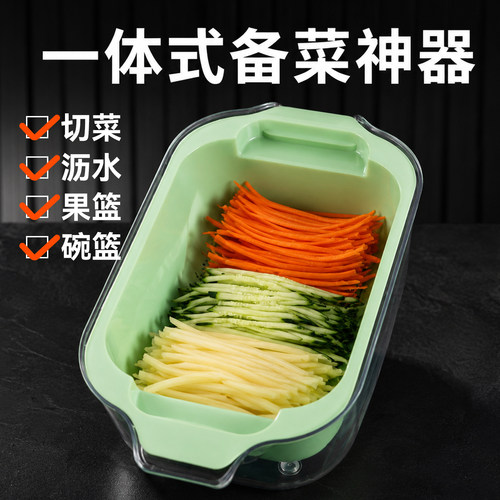 多功能沥水一体切菜神器洗菜篮
