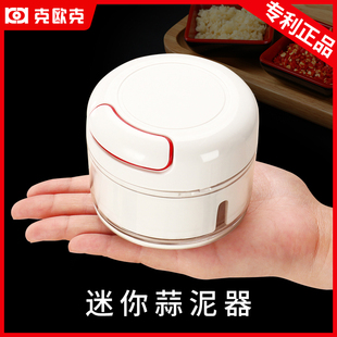 克欧克迷你蒜泥神器捣蒜器手动蒜泥器蒜蓉小型搅打切压拉蒜搅碎机