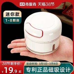 克欧克迷你蒜泥神器捣蒜器手动蒜泥器蒜蓉小型搅打切压拉蒜搅碎机
