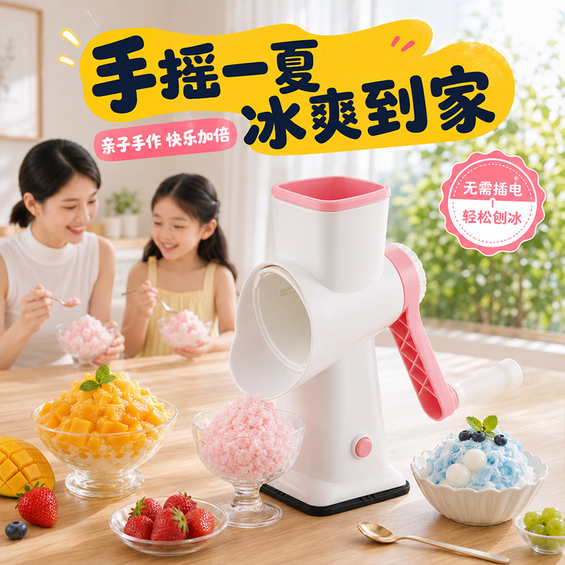 克欧克刨冰机冰沙机小型家用绵绵机器沙冰摆摊儿童生日礼物碎冰机