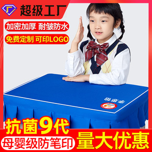 小学生桌布批发课桌套罩儿童写字台书桌布学校教室专用学习桌