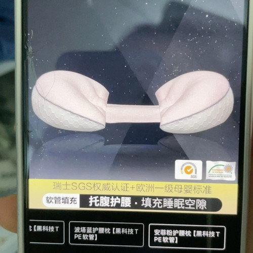 护腰托腹枕粉色