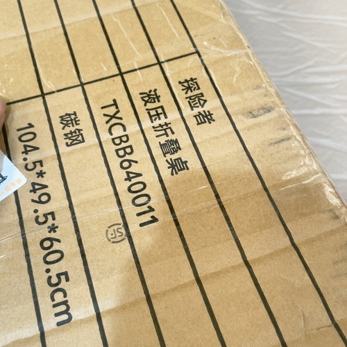 探家折叠桌