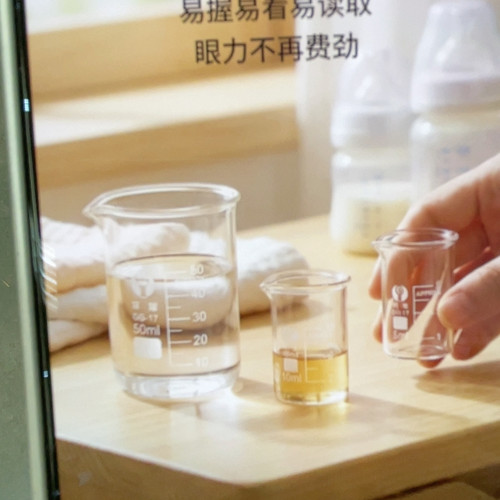 量杯