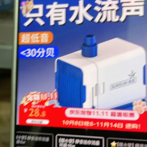 鱼缸潜水泵
