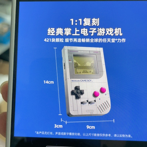 乐高积木游戏机