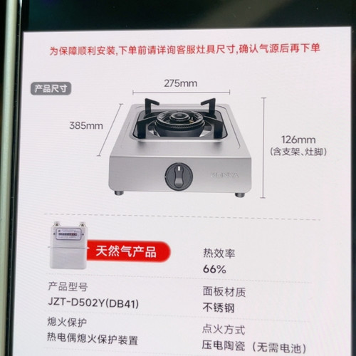 康佳燃气单灶