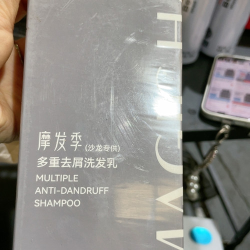 摩发洗发ru