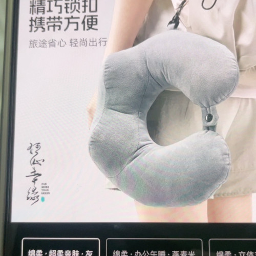 U型枕