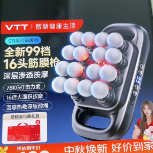 筋膜枪16头