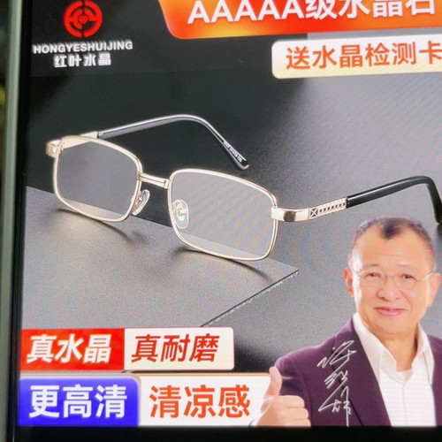 红叶老花镜400度