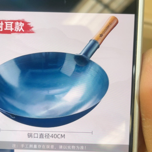 炊达人铁锅40cm