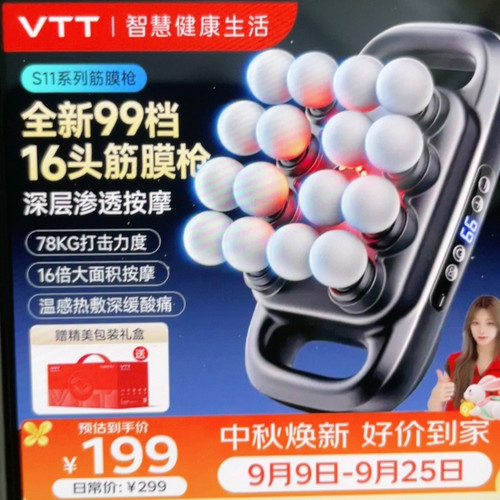 筋膜枪16头