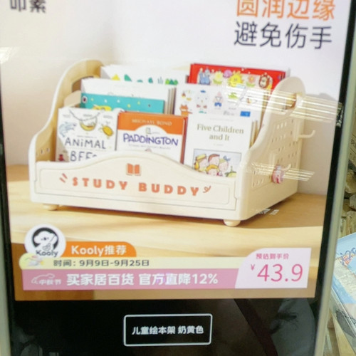 桌面置物架