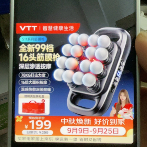16头筋膜枪全身按摩