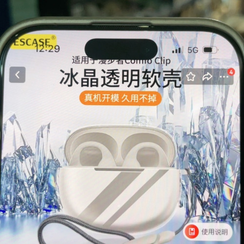 蓝牙耳机保护套发2