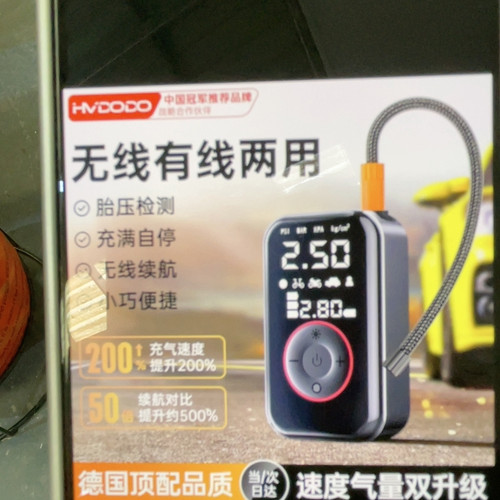 车载充气泵测胎压