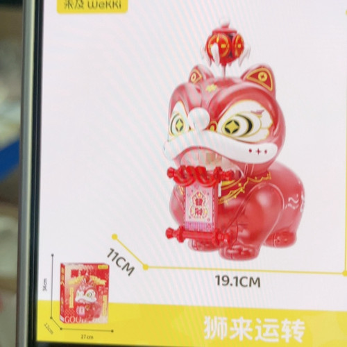 醒狮积木