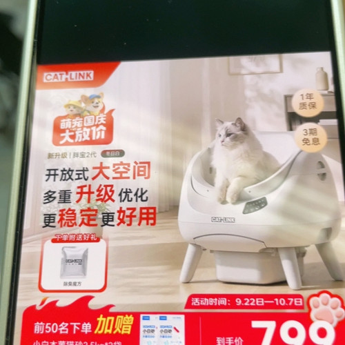 智能猫砂盆用过有点小问题