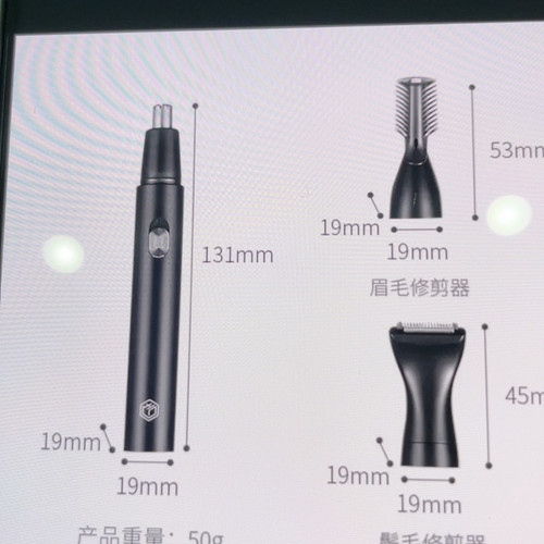 鼻毛修剪器