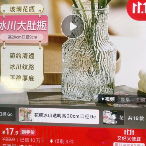 吕姆克玻璃花瓶