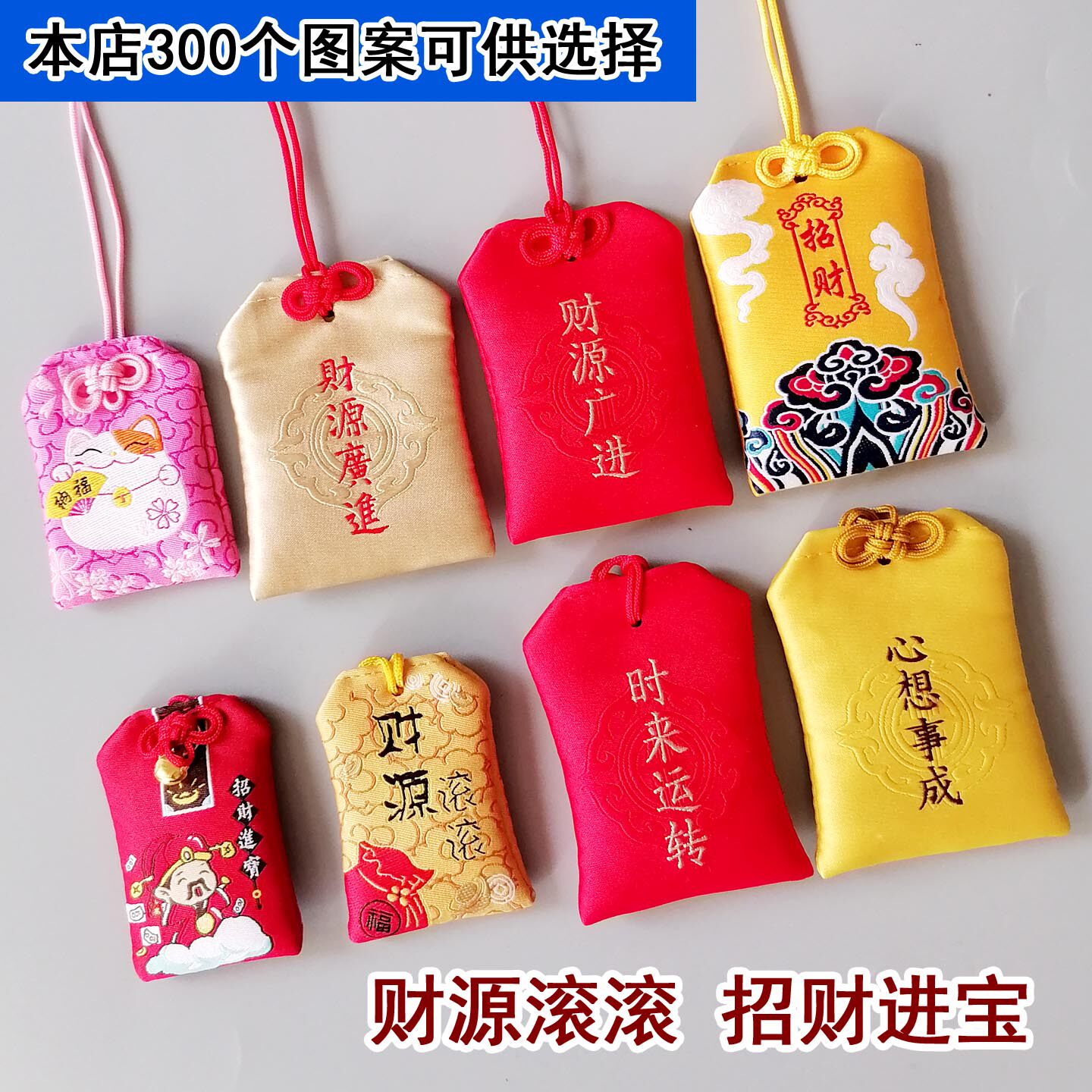 财源广进滚滚招财空福袋平安符袋护身朱砂包香锦囊包布挂件保护套