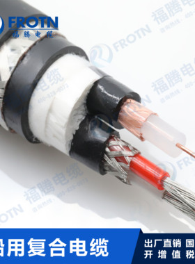 船用复合电缆视频线加电源线CJPF86/SC-SYV-75-5+2*2.5低烟无卤