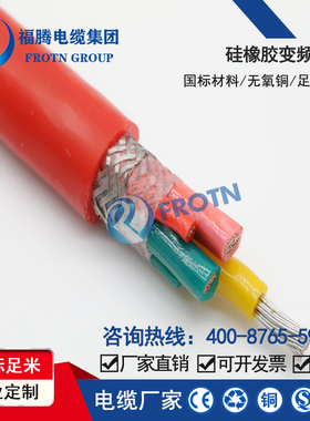 耐高温180度硅橡胶变频电缆BPGGP1 3*4+3*0.75/3*6+3*1