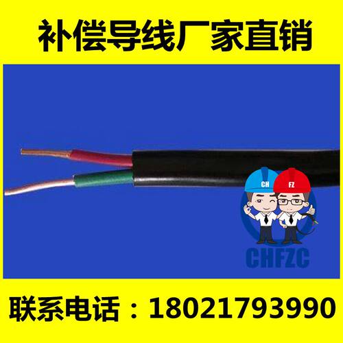 热电偶用线补偿导线sc--G-VV/VVP补偿导线 2*1、0.75、0.5、1.5