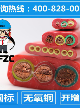 耐高温180度硅橡胶扁电缆YGZB-3*1.5/3*2.5/3*4/3*6/3*10/3*16/25