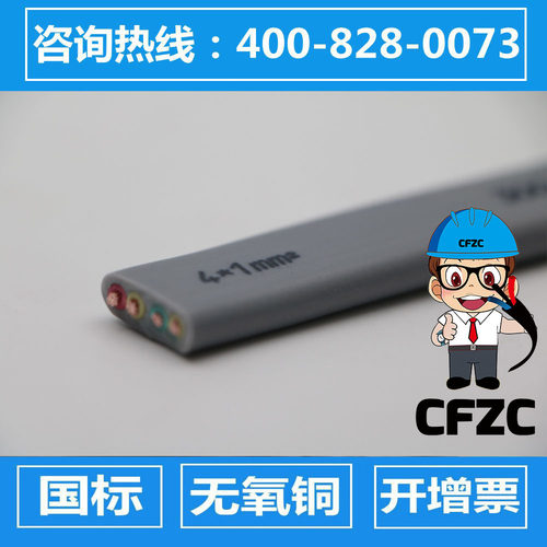 移动伸缩门扁电缆YFFB4*1/tvvb4*1/YVFB4*1平方