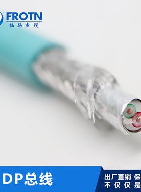 国产软芯DP总线1*PROFIBUS FC DP 6XV1830-3EH10软芯电缆