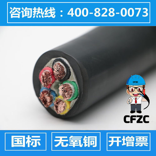 耐油柔软电缆VVR5*25/YVFR-5*25平方国标