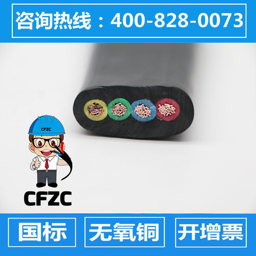 扁电缆4*4YFFB 4*4 YVFB 4*4 TVVB4*4行车专用电缆4芯4平方国标