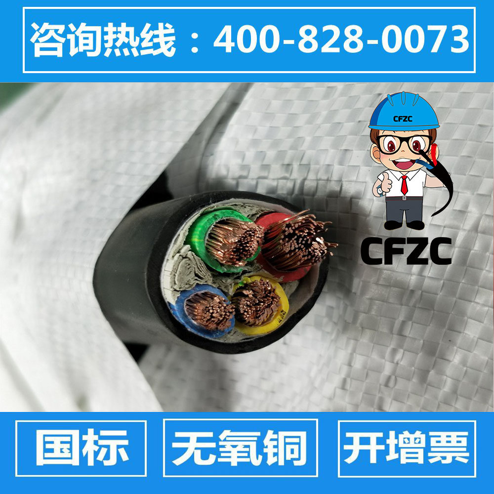 丁晴耐油软心电缆YVFR-3*16+1*10/3*25+1*16/3*35+1*16,电子/电工,电缆线,淘宝优惠券,粉丝福利购,淘宝优惠卷