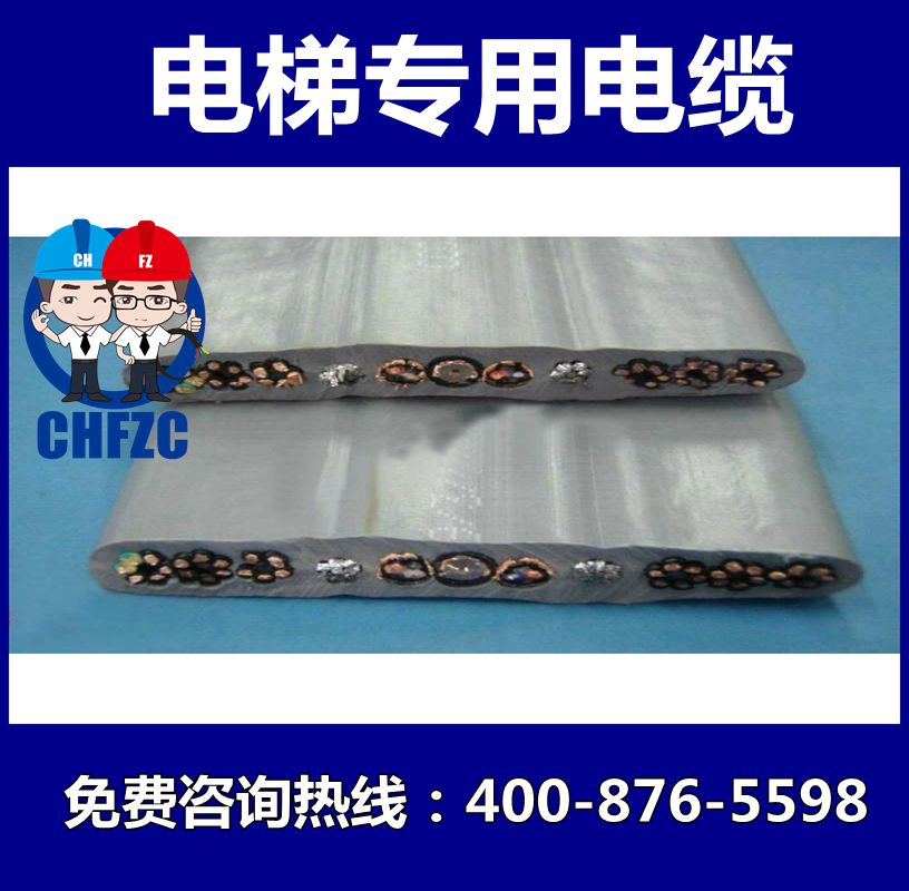 电梯专用扁电缆TVVBPG 3特种电缆
