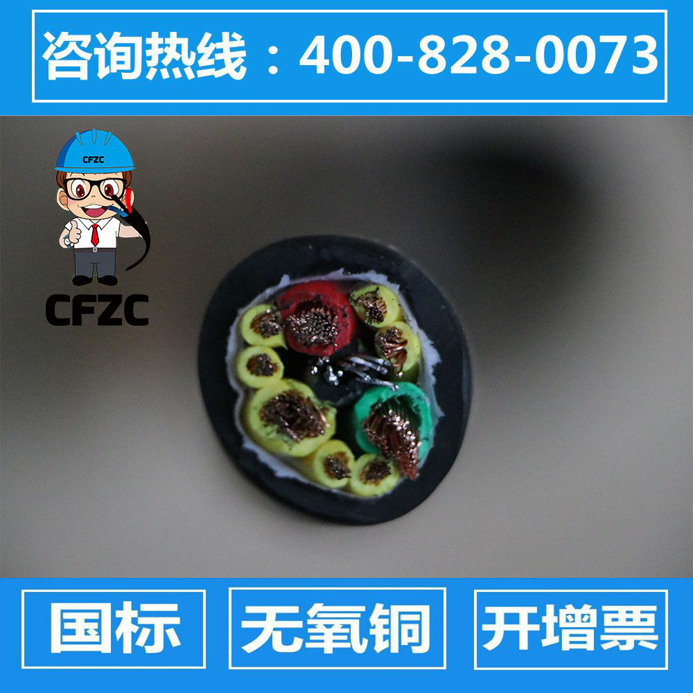 加钢丝抗拉耐油行车电缆YVFRG-3*4+6*1.5/3*6+6*2.5,电子/电工,电缆线,淘宝优惠券,粉丝福利购,淘宝优惠卷
