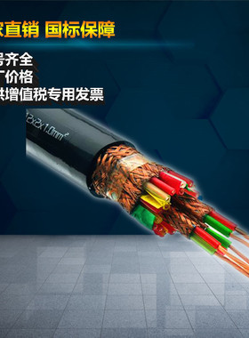 阻燃计算机屏蔽电缆ZR-DJYJPVRP-2345678*2*3*0.5/0.75/1/1.5/2.5