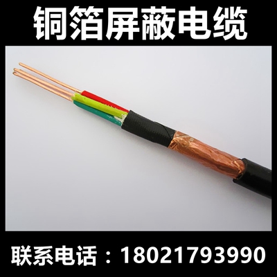 阻燃屏蔽铠装控制电缆ZR-KYJVP2/22-2*0.5/0.75/1/1.5/2.5/4/6