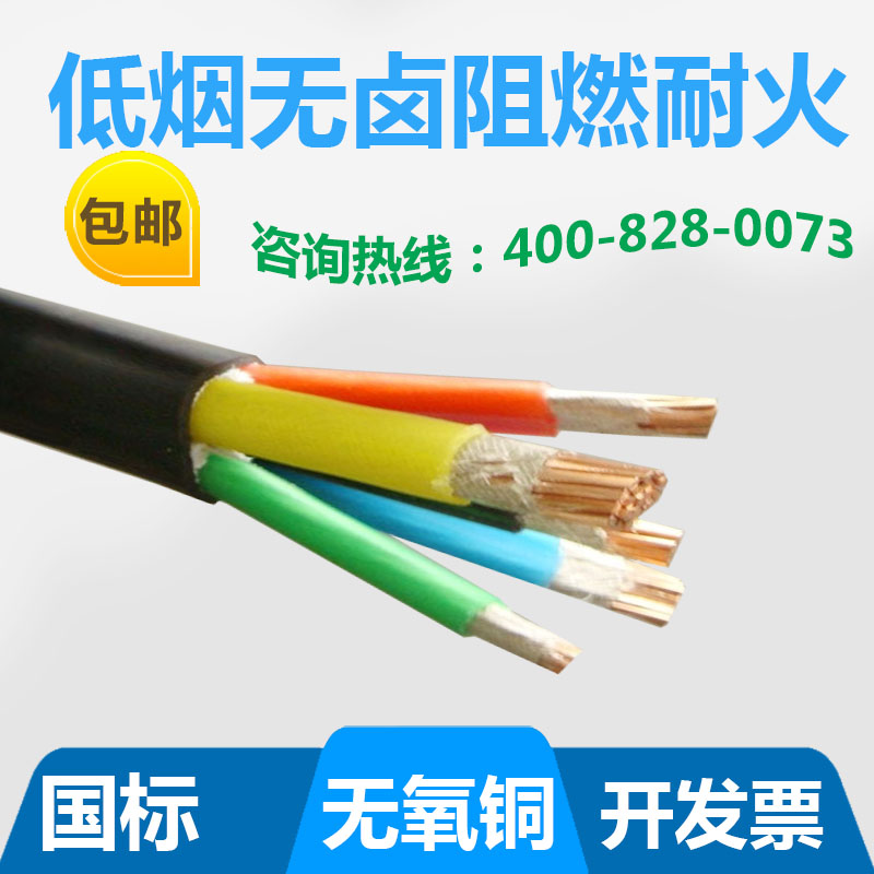 低烟无卤耐火控制电缆WDZN-KVV-10*0.75/1/1.5/2.5/4/6