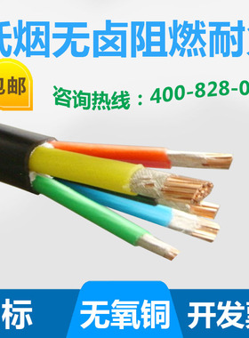低烟无卤阻燃电缆WDZC-KYJYP-2/32/4/5/6*0.5/0.75/1/1.5/2.5/4