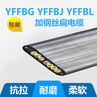 YFFBJ 2.5 加钢丝扁电缆YFFBG YFFBL 0.5 1.5 0.75