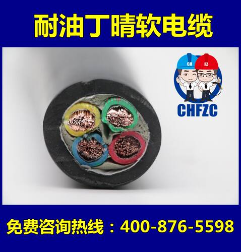 耐油丁晴软心电缆ZR-YVFR4*16/4*10/4*25/4*35