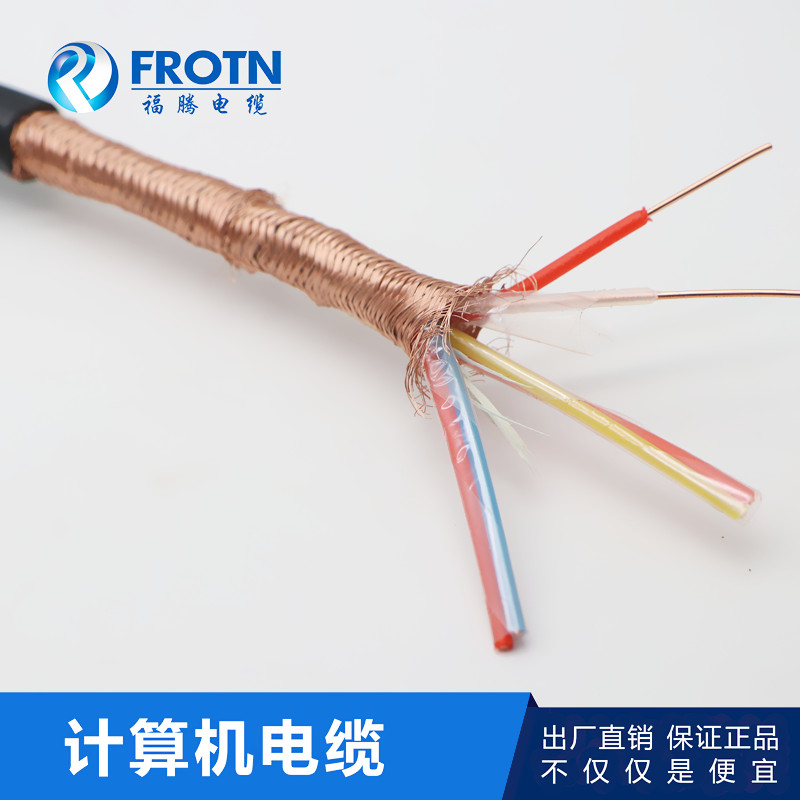 DJYVP-3*2*0.5/0.75/1/1.5/2.5计算机电缆厂家直销