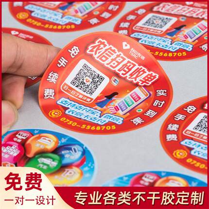 定做物流不干胶标贴 发货标签货运站托运站送货贴纸 物流专用现货