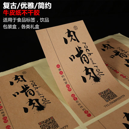 牛皮纸水晶UV转印不干胶微信二维码贴纸透明PVC标签广告LOGO商标