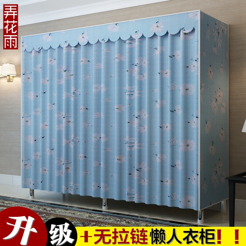 Modern simplicity Economic type Assemble Cloth wardrobe Steel pipe thickening Removable Steel frame zipper Curtain Hangerin the Residential furniture , Cabinet , Simple wardrobe  category - from Buy2taobao.com to provide professional Taobao agent buy service