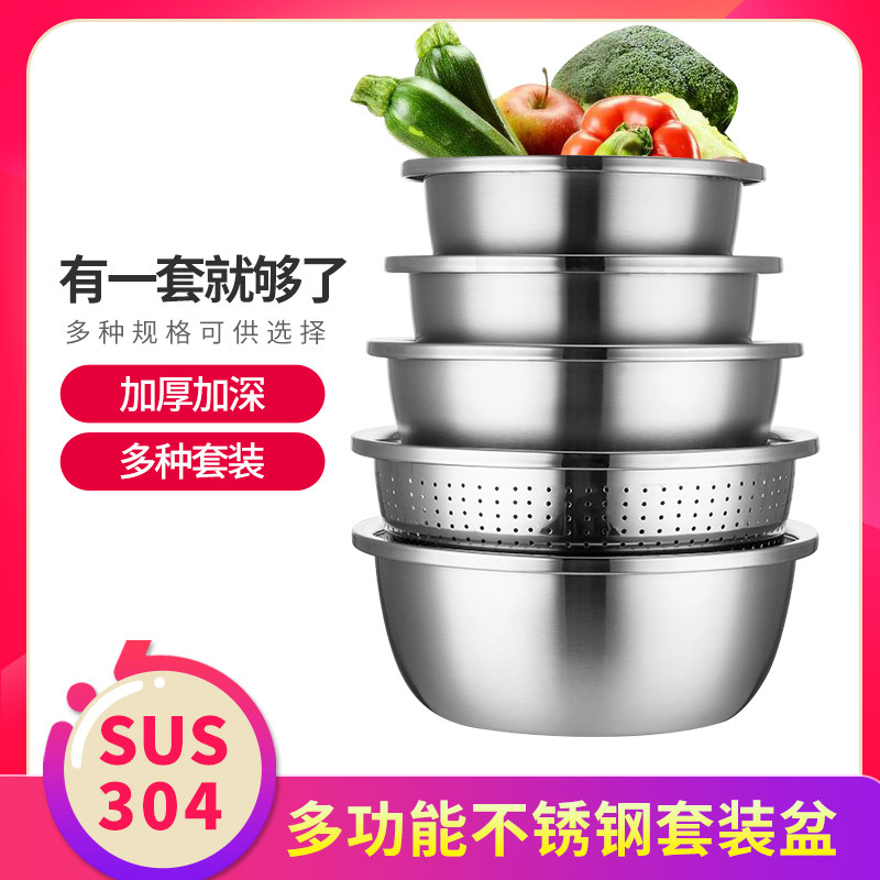 食品级304不锈钢盆家用加厚盆子