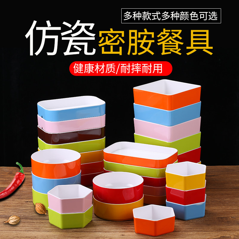 火锅店餐具盘配菜盘圆串串香塑料