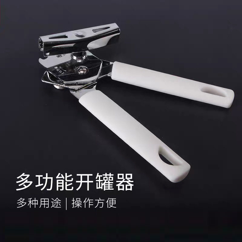 不锈钢 荷兰进口开罐器开水果铁皮罐头刀多功能罐头开盖器开瓶器